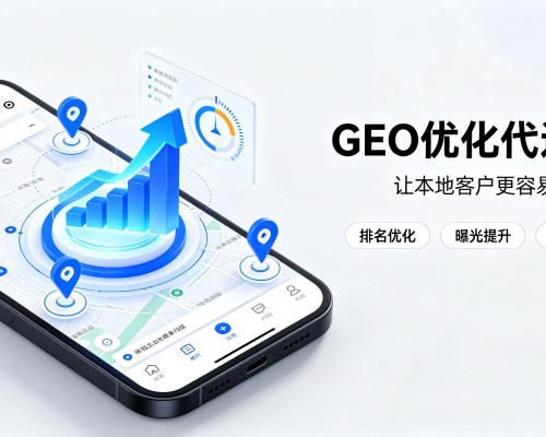单县GEO优化