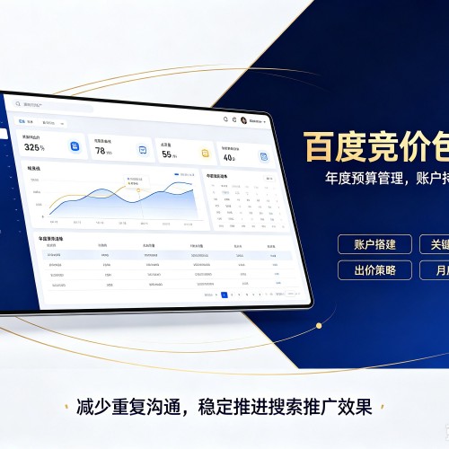 单县百度竞价包年